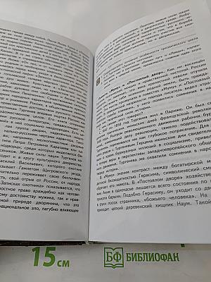Русский язык. Литература. 10 класс. Базовый уровень. Часть 1