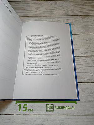 Информатика. Учебник для 7 класса