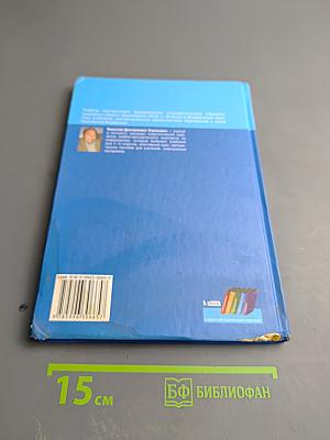 Информатика и ИКТ для 8 класса