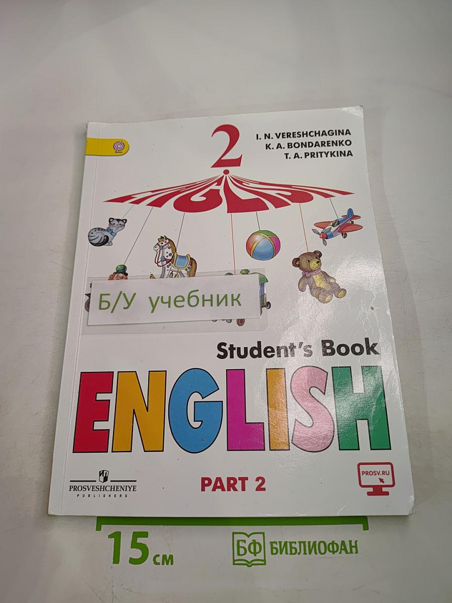 Английский язык. 2 класс. Student's Book. Часть 2