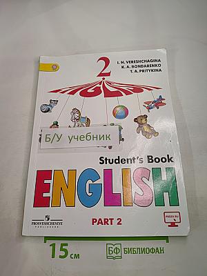 Английский язык. 2 класс. Student's Book. Часть 2