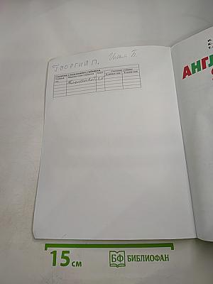 Английский язык. 2 класс. Student's Book. Часть 2