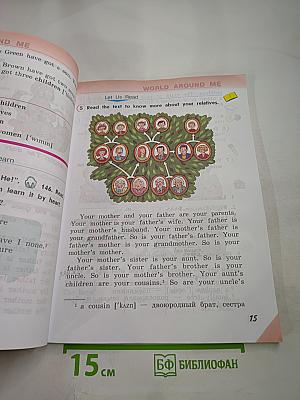 Английский язык. 2 класс. Student's Book. Часть 2