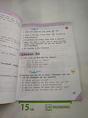 Английский язык. 2 класс. Student's Book. Часть 2