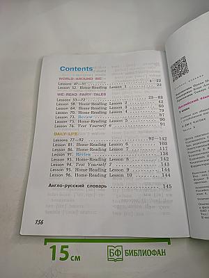 Английский язык. 2 класс. Student's Book. Часть 2