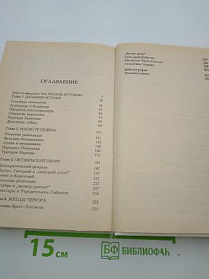 Ленин