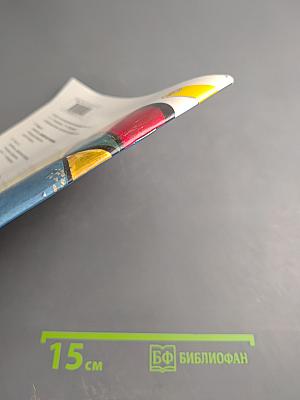 Информатика Рабочая тетрадь 3 класс Часть 1