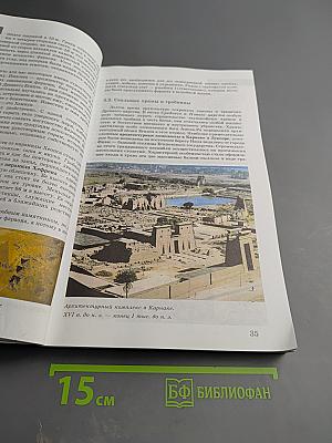 Мировая художественная культура. От истоков до XVII века 10 класс