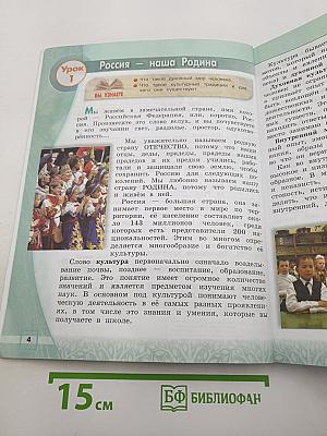 Основы православной культуры