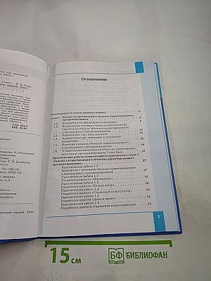 Информатика. Учебник для 9 класса