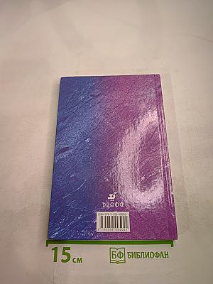 Химия 10 класс. Базовый уровень