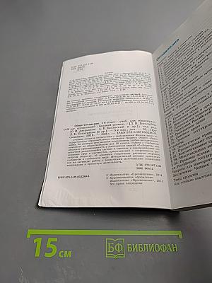 Обществознание 10 класс