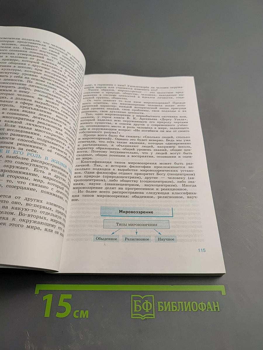 Обществознание 10 класс