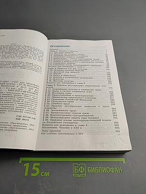 Обществознание 10 класс