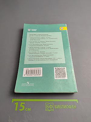 Обществознание 10 класс