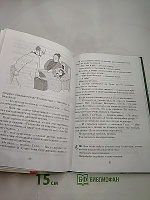 Русский язык. Русская речь. 6 класс