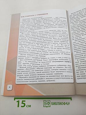 Обществознание