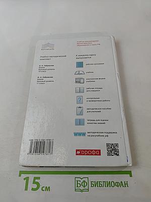 Химия. 10 класс. Базовый уровень