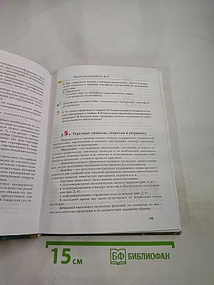 Технология. 8 класс