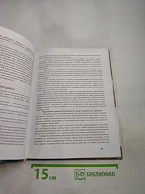 Технология. 8 класс