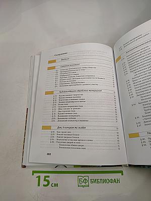 Технология. 8 класс