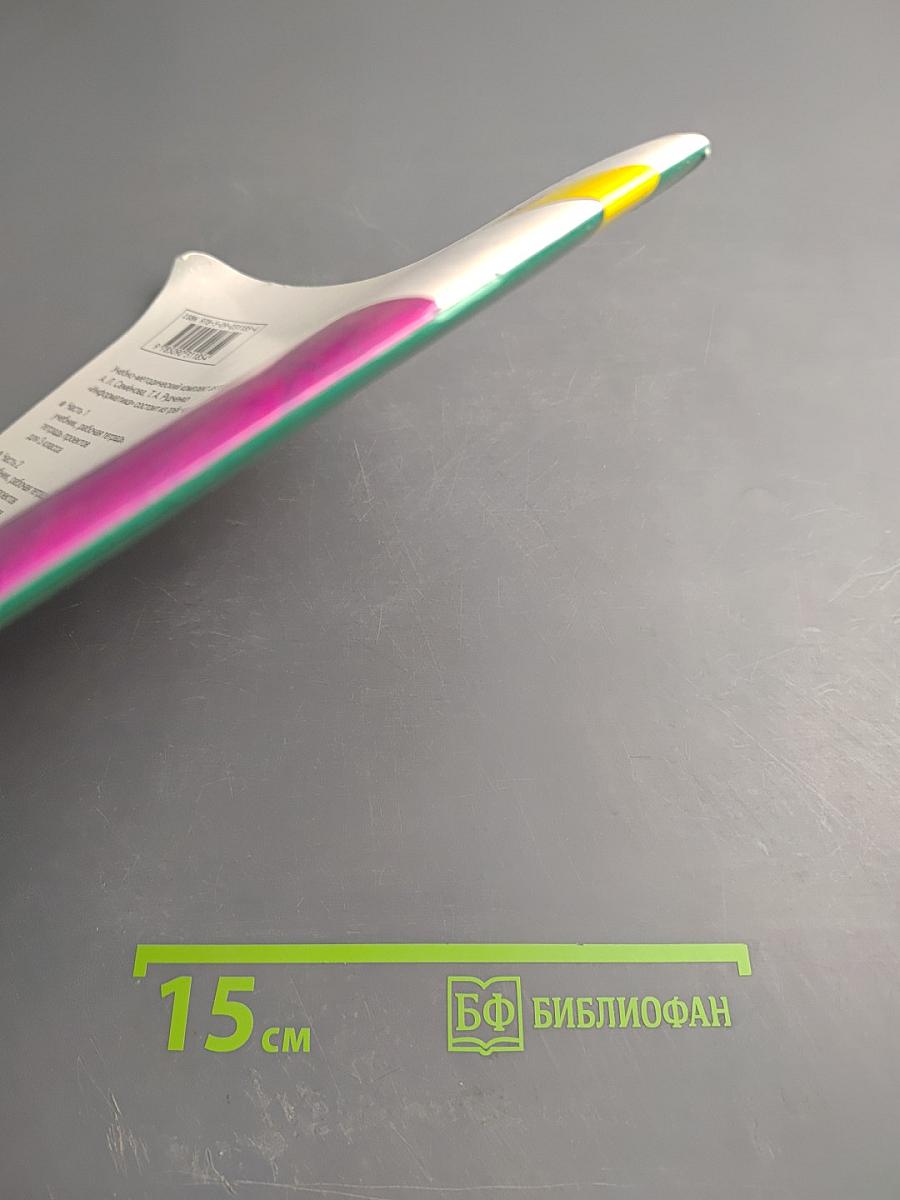 Информатика. Рабочая тетрадь. 4 класс. Часть 3