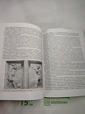 История. Всеобщая история 10 класс