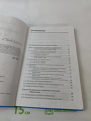 Информатика и ИКТ, 9 класс
