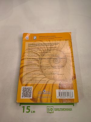 Биология 5-6 классы