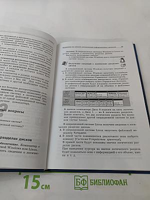 Информатика и ИКТ Учебник для 11 класса