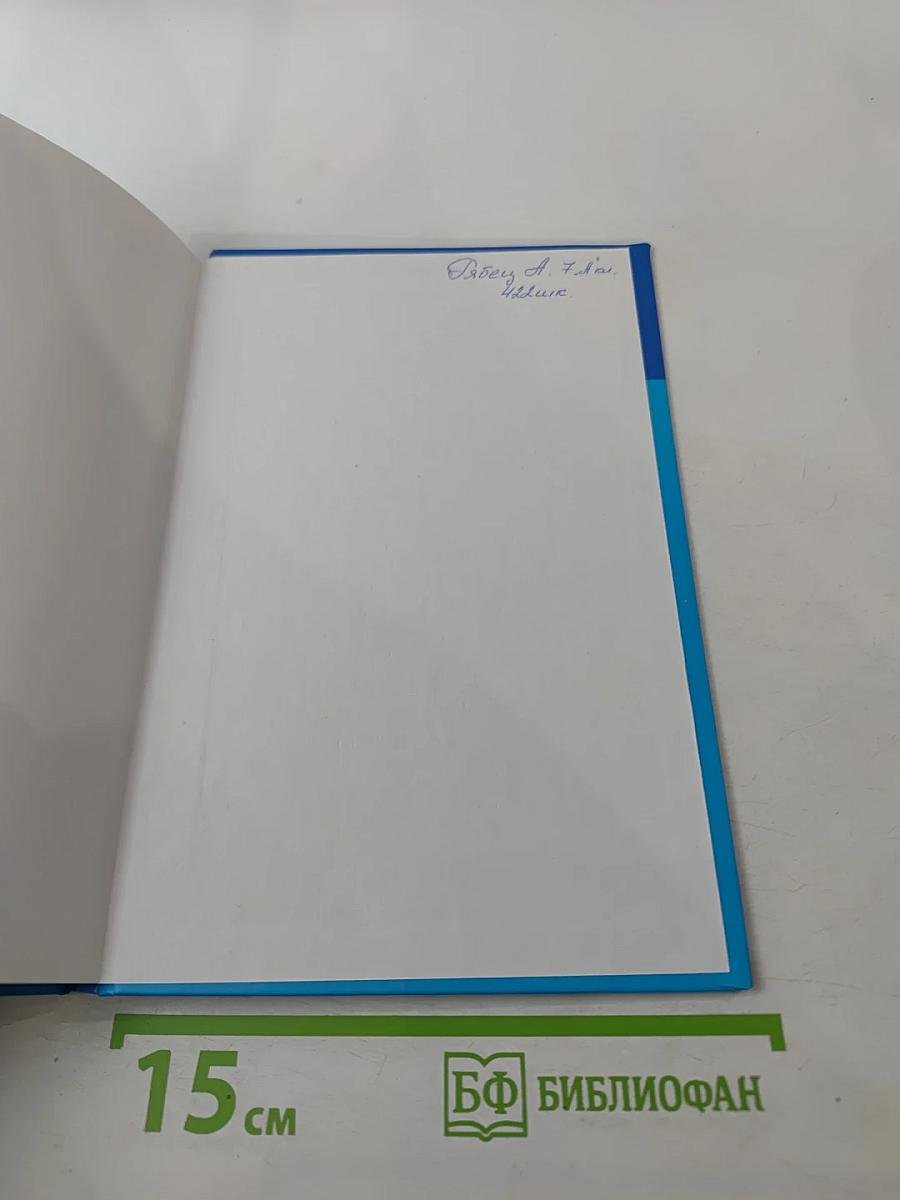 Информатика и ИКТ для 7 класса