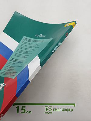 Обществознание