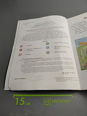 Изобразительное искусство 1 класс