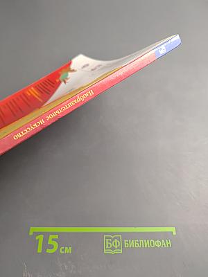 Изобразительное искусство 1 класс