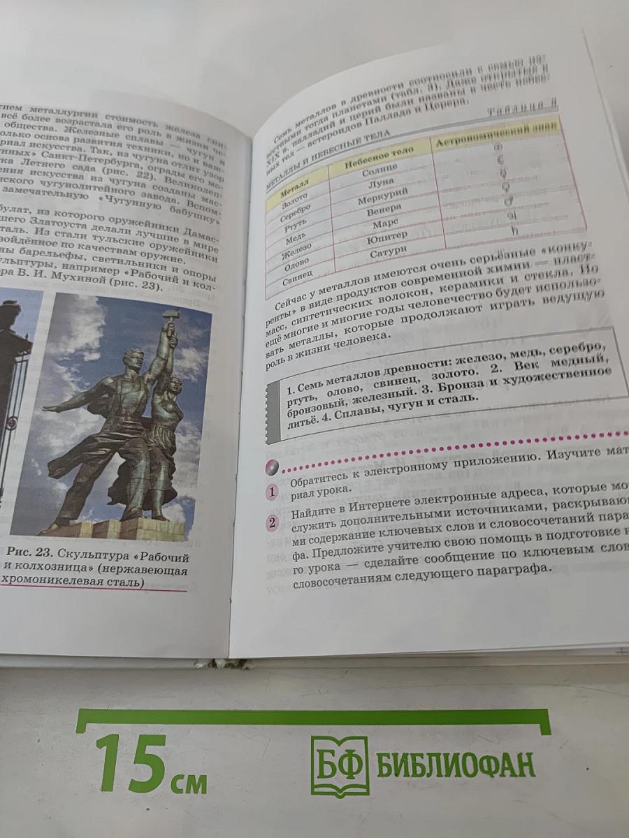 Химия 9 класс