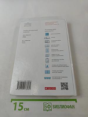 Химия 9 класс