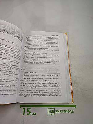 Русский язык. 10-11 классы