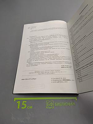 Тесты по русскому языку. 8 класс