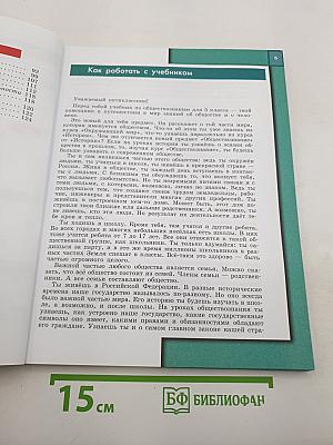 Обществознание