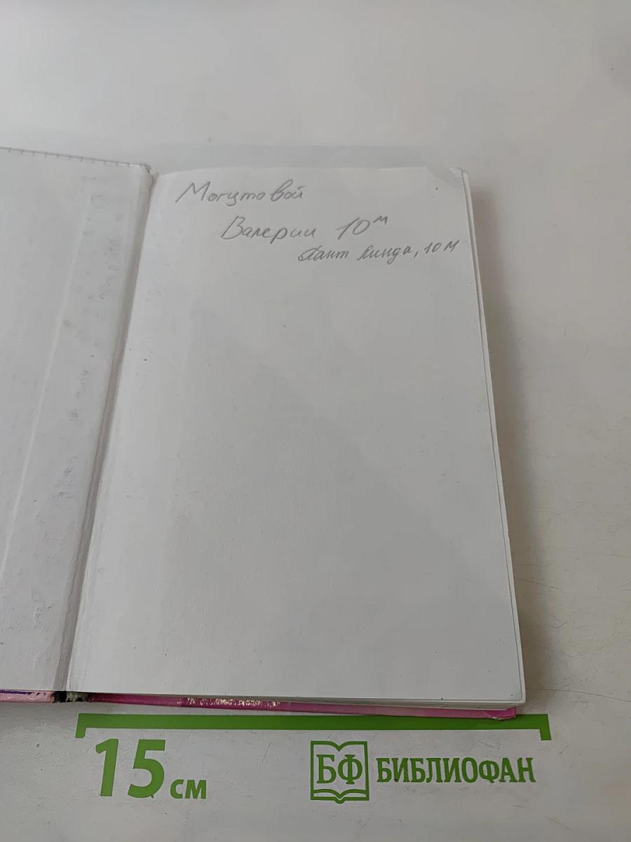 Химия 10 класс Учебник для общеобразовательных учреждений