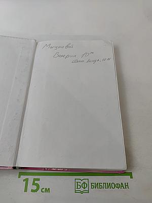 Химия 10 класс Учебник для общеобразовательных учреждений