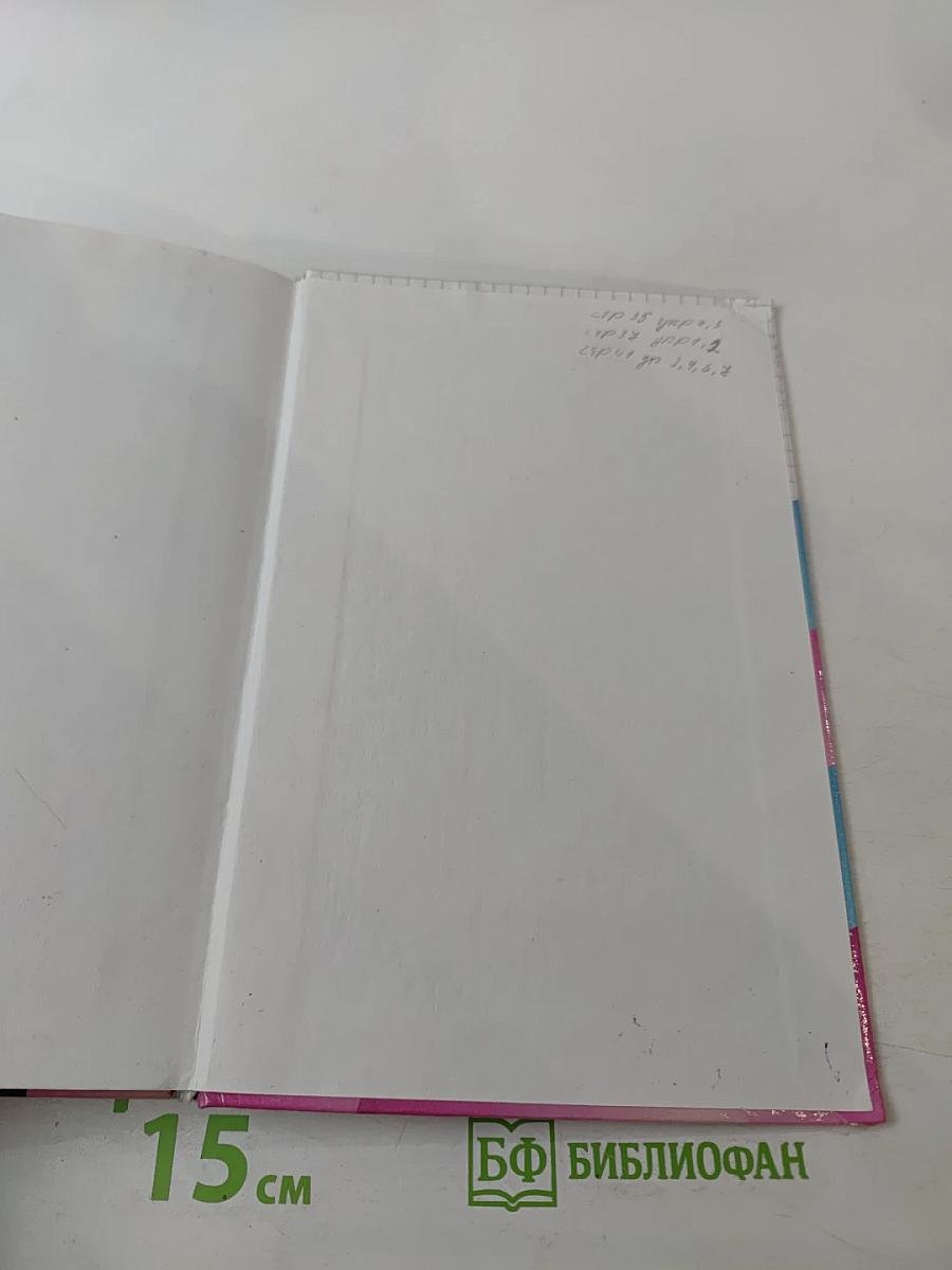 Химия 10 класс Учебник для общеобразовательных учреждений