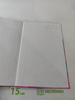 Химия 10 класс Учебник для общеобразовательных учреждений