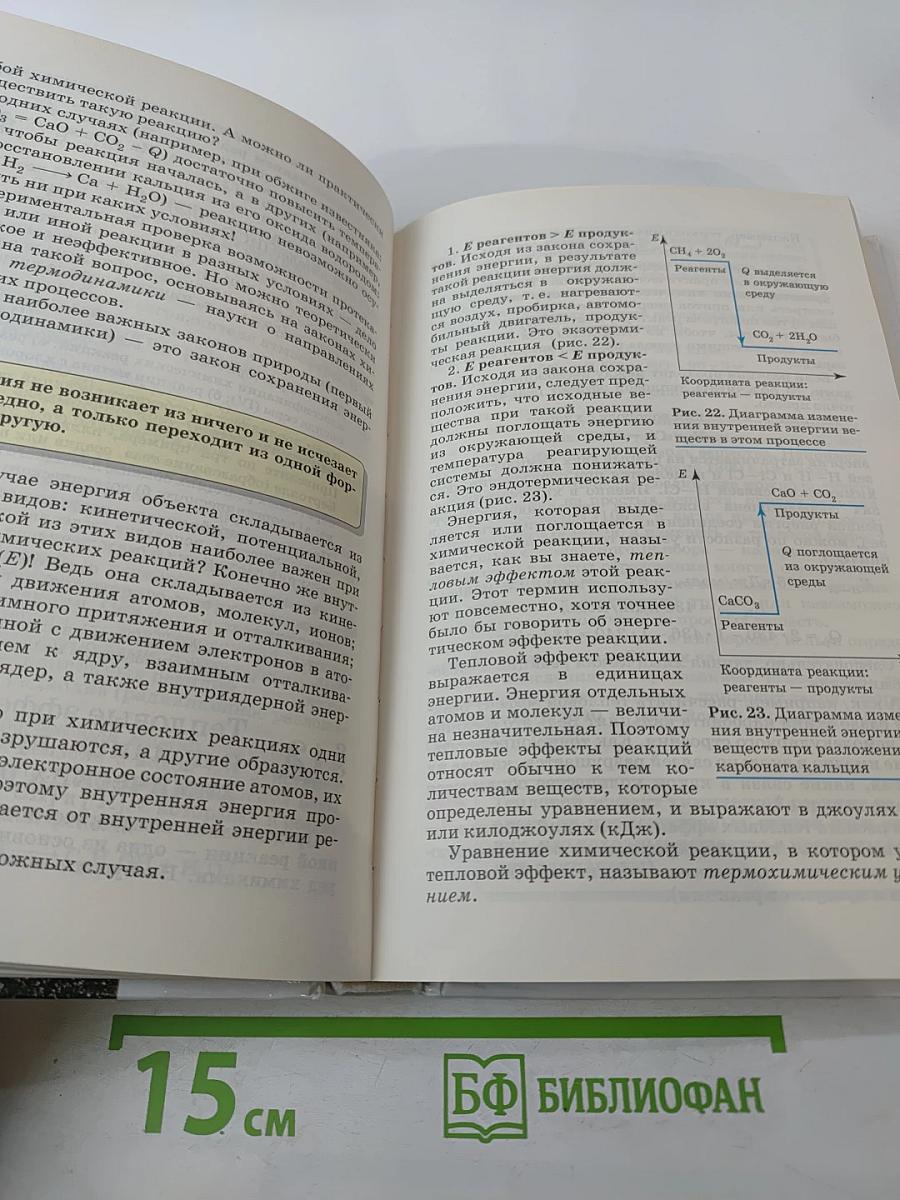 Химия 11 класс Углубленный уровень