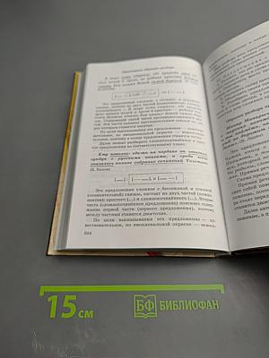 Русский язык. Теория 5-9 классы