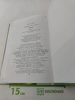 Химия 9 класс