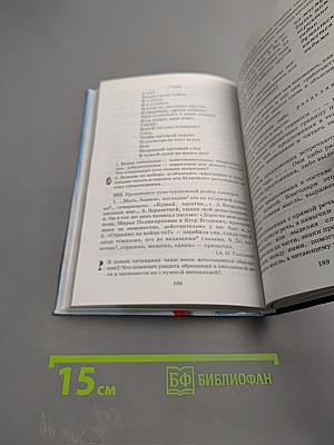 Русский язык. Практика. 7 класс