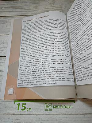 Обществознание 6 класс