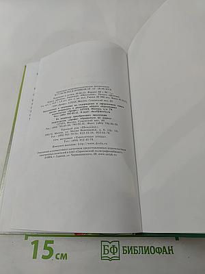 Русский язык. Русская речь. 7 класс