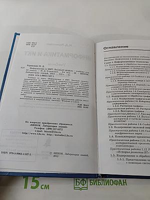 Информатика и ИКТ для 10 класса